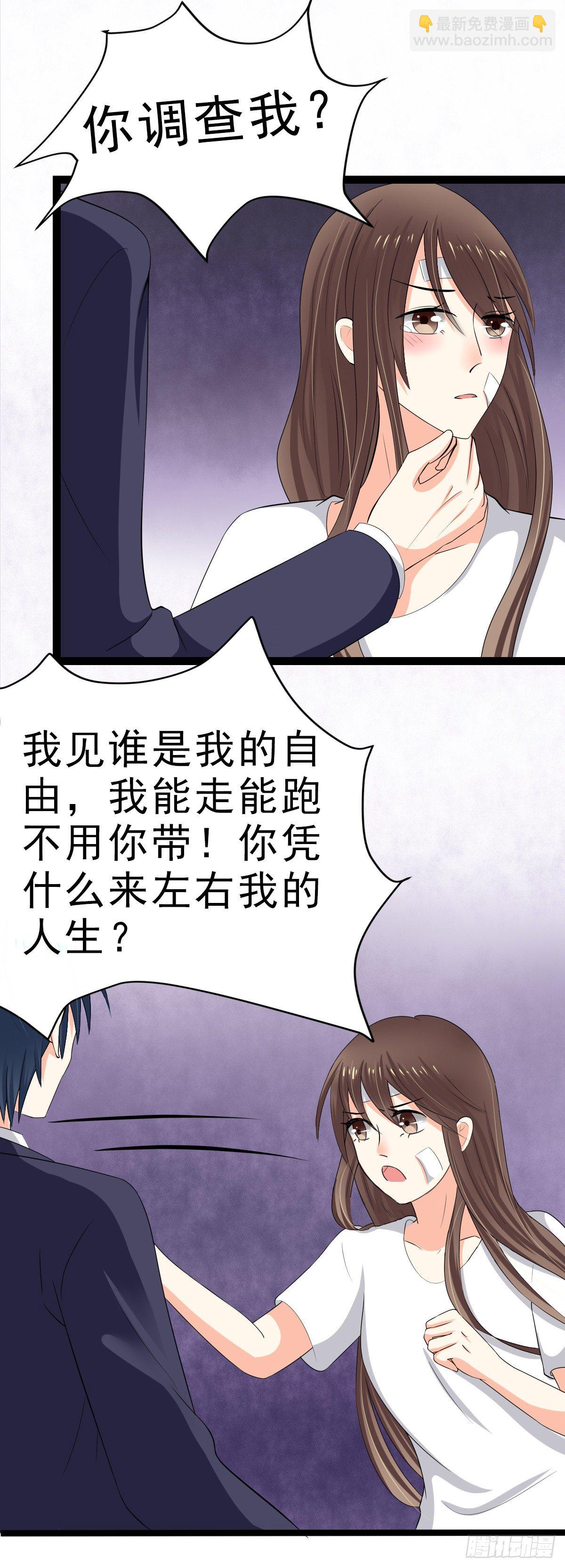 直男癌审美-第5话