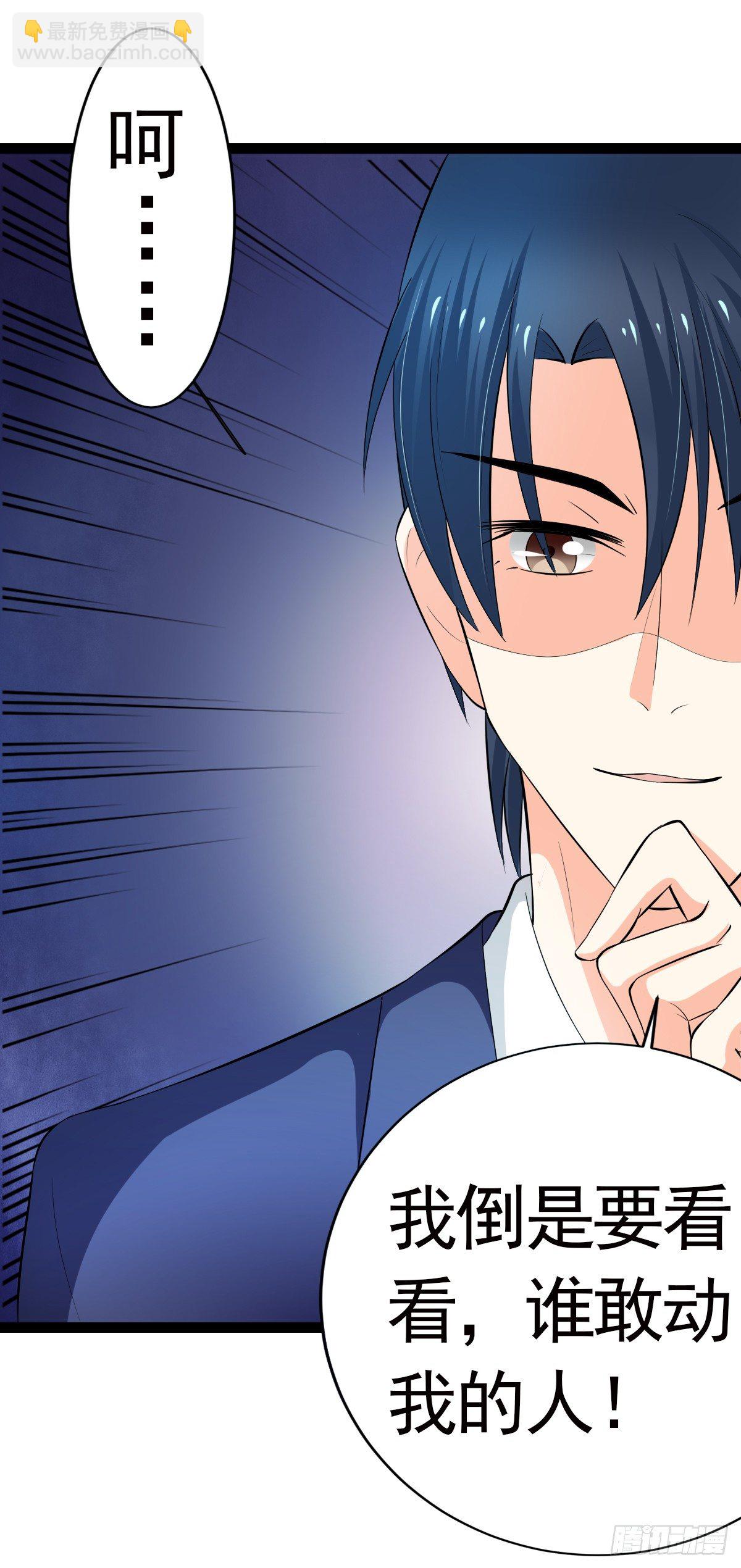 直男癌审美-第5话