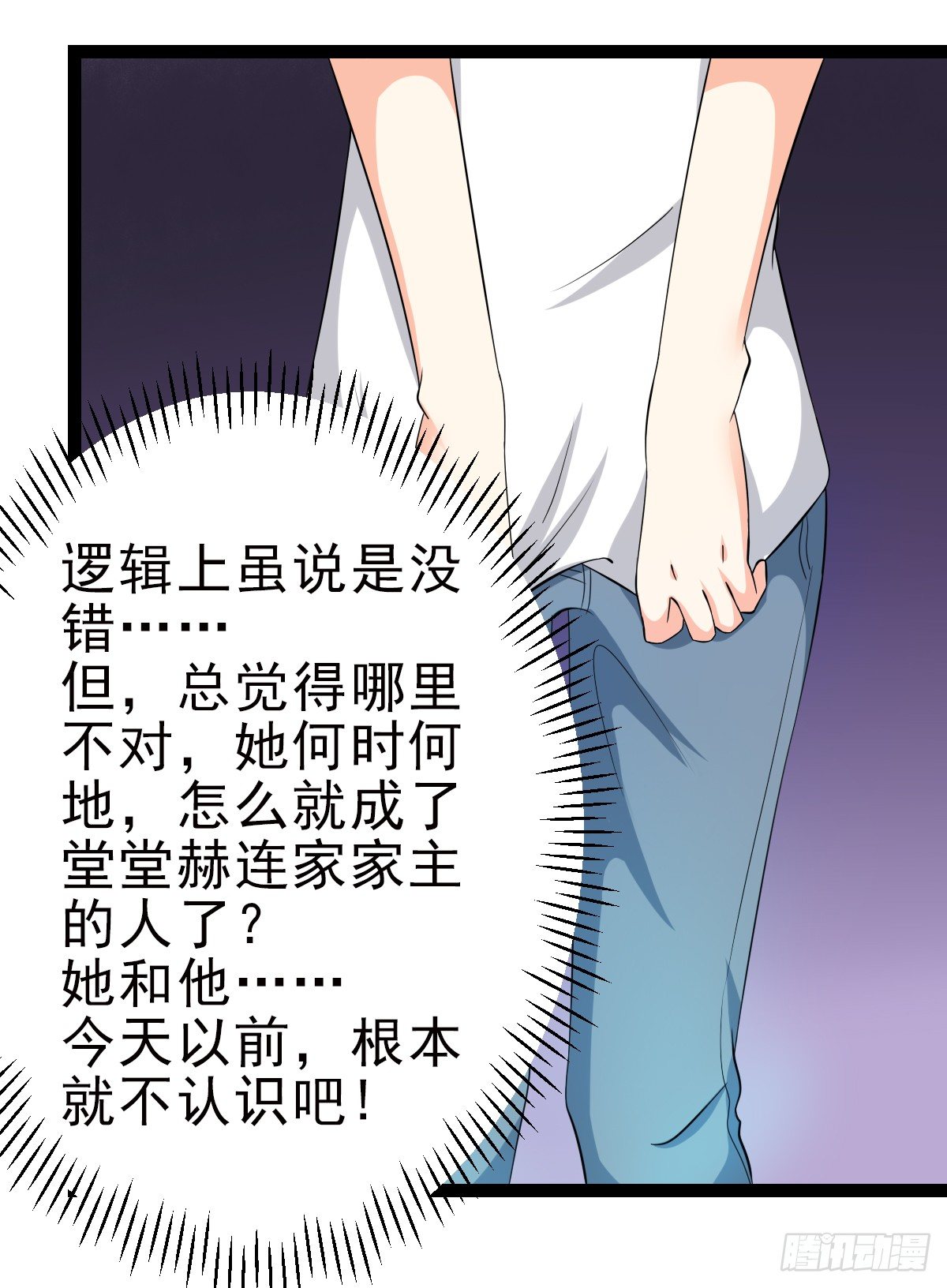 直男癌审美-第5话