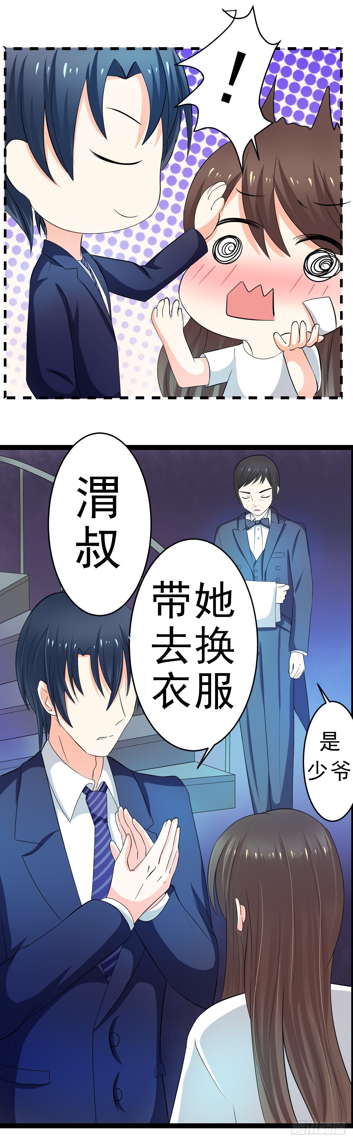 直男癌审美-第5话