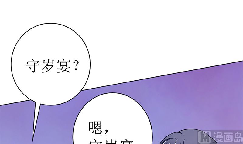 守岁宴(1/2)-第43话