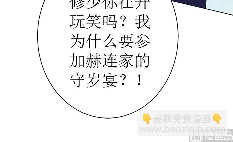 守岁宴(1/2)-第43话