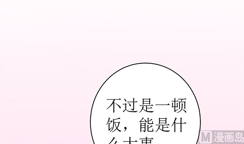 守岁宴(1/2)-第43话