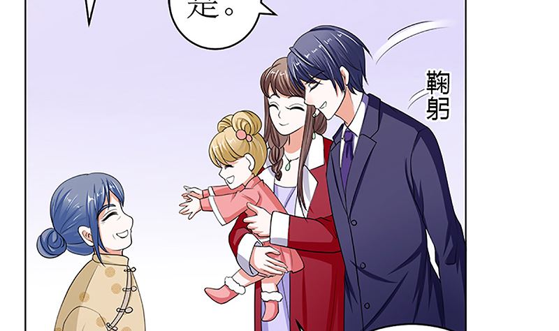 守岁宴(1/2)-第43话