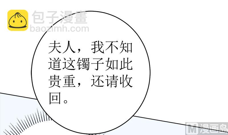 不按套路出牌(1/2)-第45话