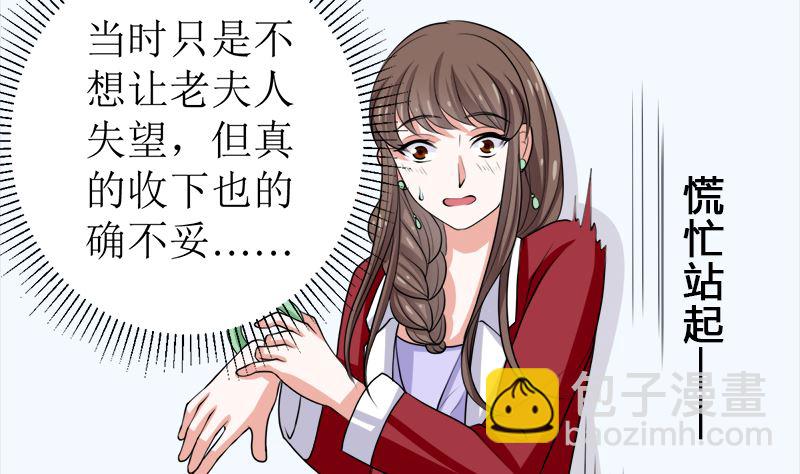 不按套路出牌(1/2)-第45话