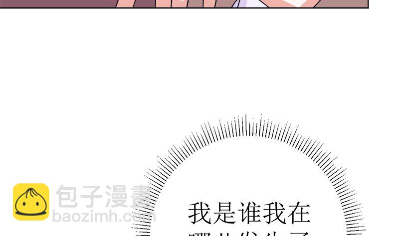 不按套路出牌(1/2)-第45话