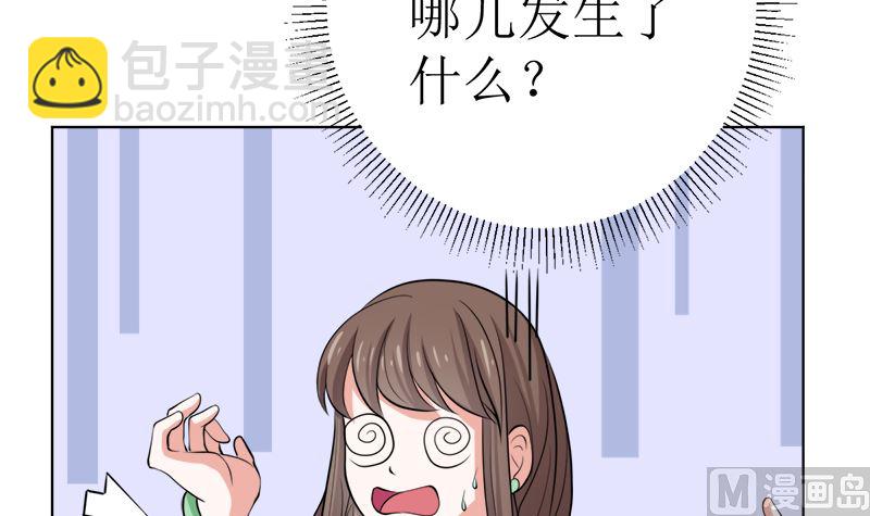 不按套路出牌(1/2)-第45话