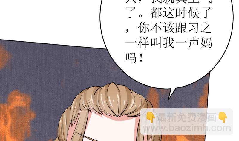 不按套路出牌(1/2)-第45话