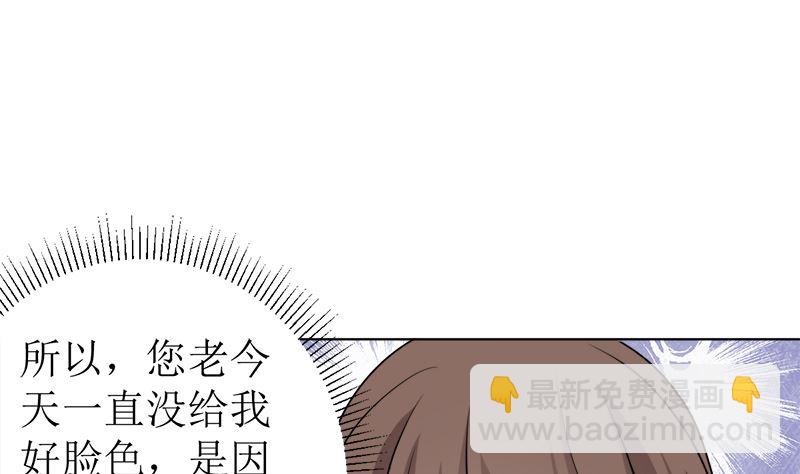 不按套路出牌(1/2)-第45话