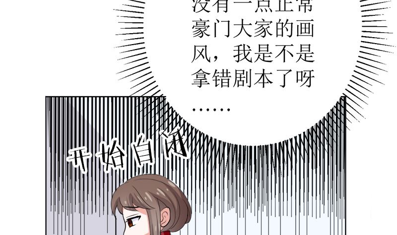 不按套路出牌(1/2)-第45话