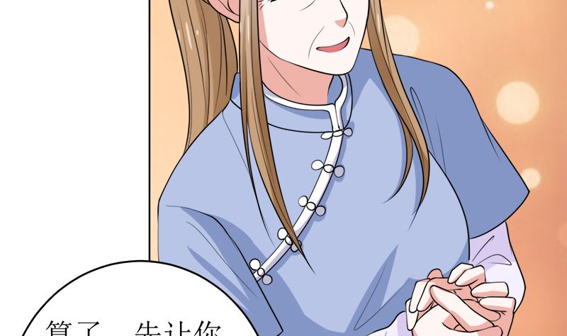 不按套路出牌(1/2)-第45话