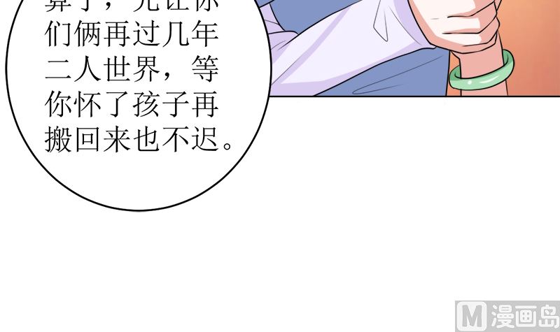 不按套路出牌(1/2)-第45话