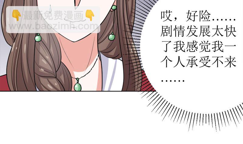 不按套路出牌(1/2)-第45话