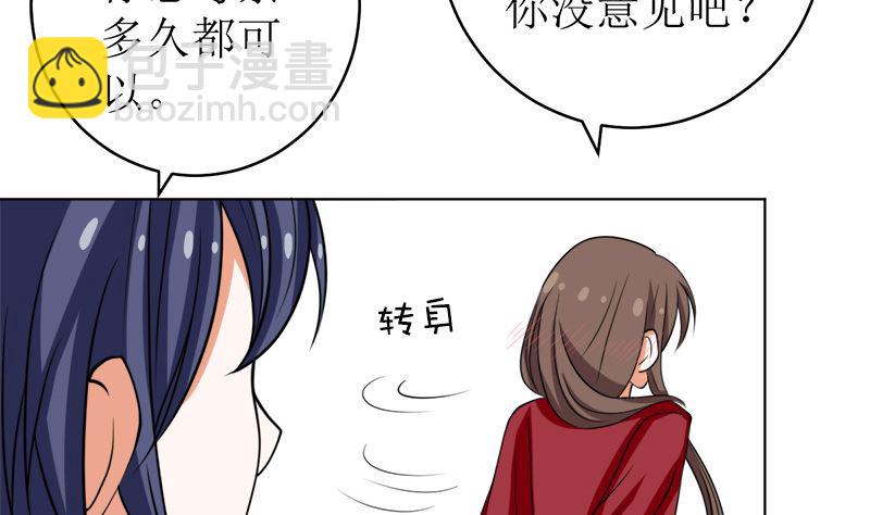 戏精找上门-第47话