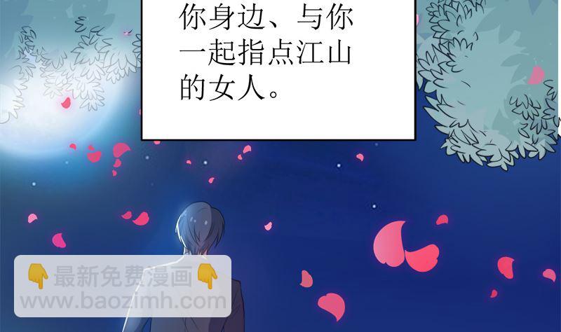 戏精找上门-第47话