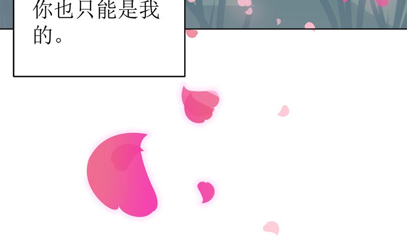 戏精找上门-第47话