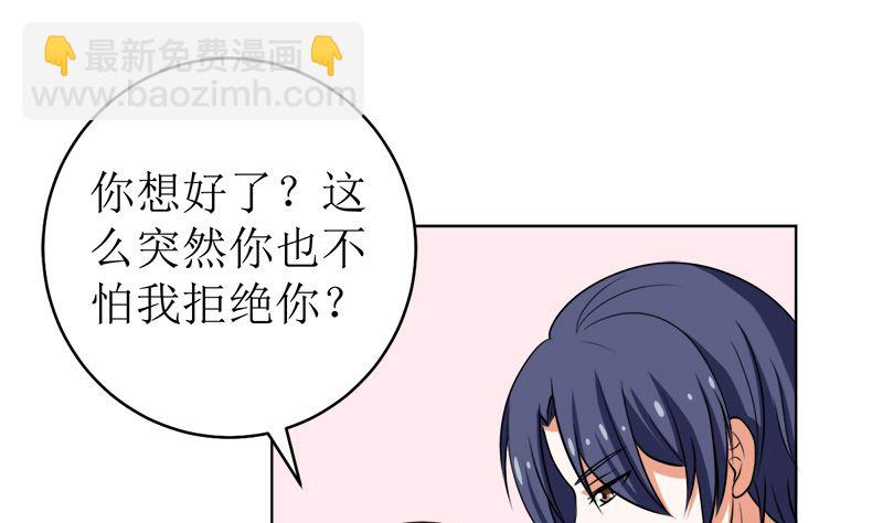 戏精找上门-第47话