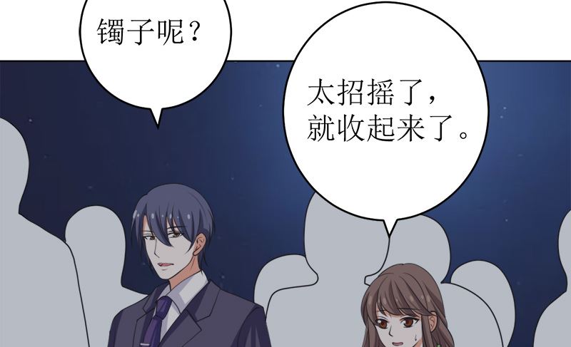 戏精找上门-第47话