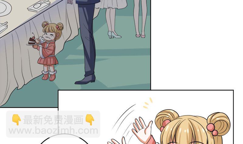 戏精找上门-第47话