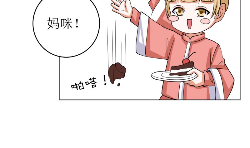 戏精找上门-第47话