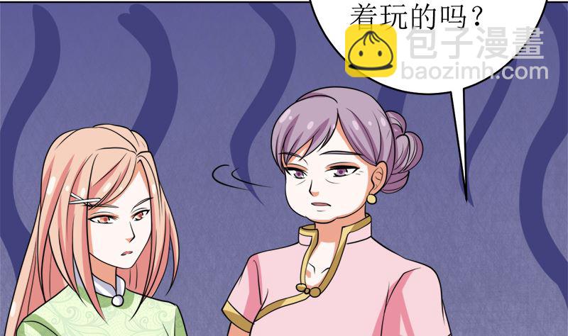 戏精找上门-第47话