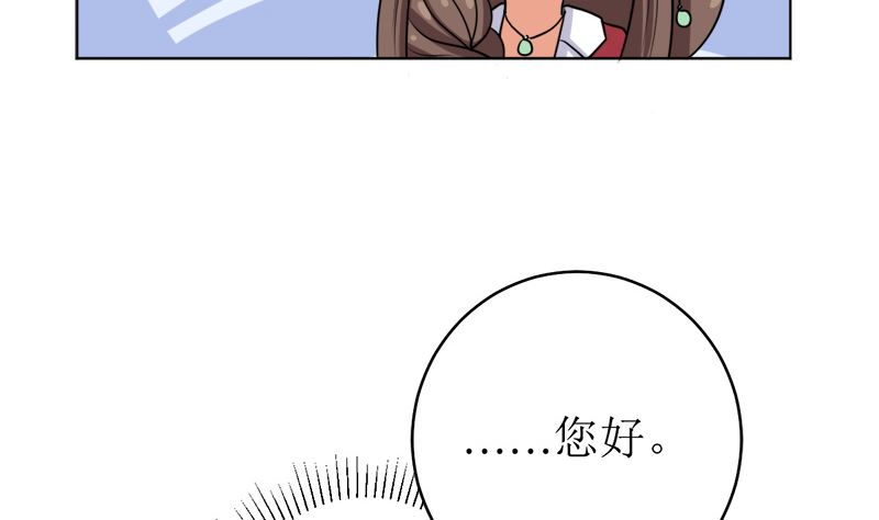 戏精找上门-第47话