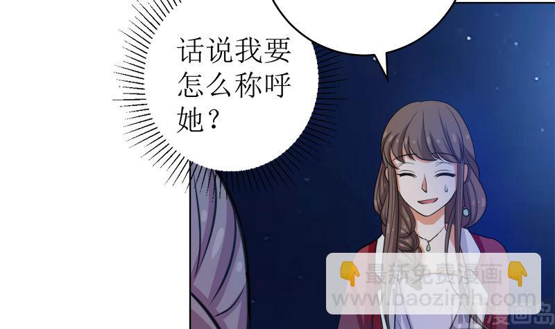 戏精找上门-第47话