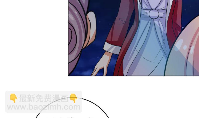 戏精找上门-第47话