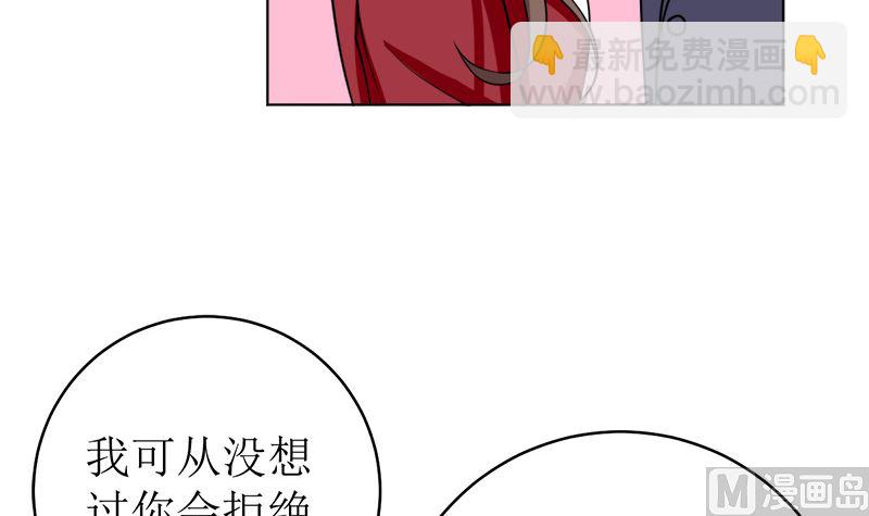 戏精找上门-第47话