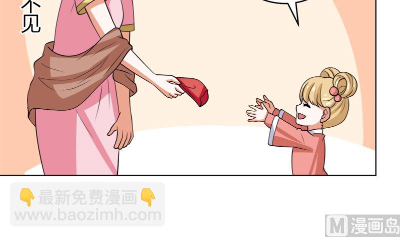 戏精找上门-第47话