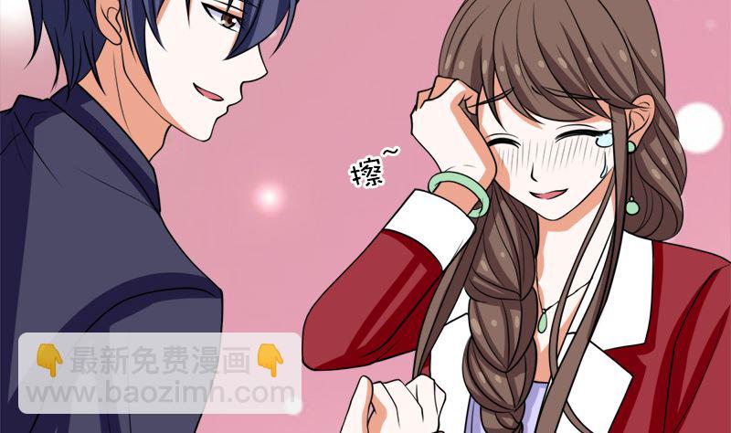 戏精找上门-第47话