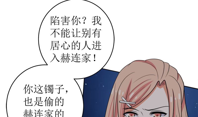 權少的隱婚小甜妻 - 原諒你？不可能(1/2) - 4