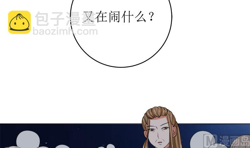 原谅你？不可能(1/2)-第49话