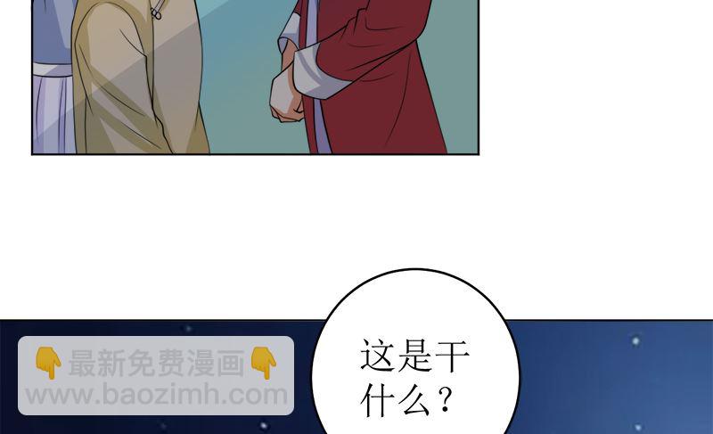 原谅你？不可能(1/2)-第49话