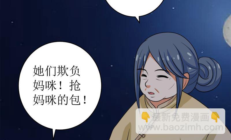 原谅你？不可能(1/2)-第49话