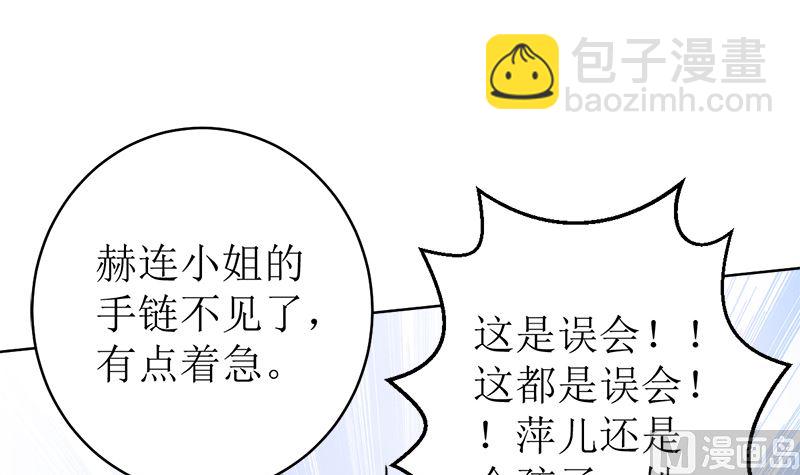 原谅你？不可能(1/2)-第49话