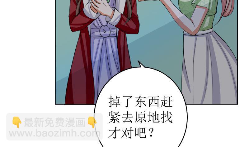 原谅你？不可能(1/2)-第49话