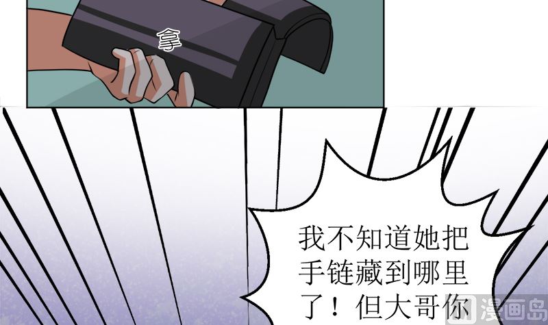 原谅你？不可能(1/2)-第49话