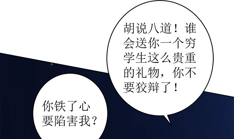 原谅你？不可能(1/2)-第49话