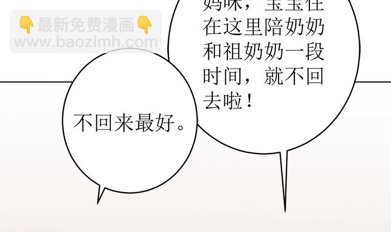 拿回属于我的东西！(1/2)-第51话