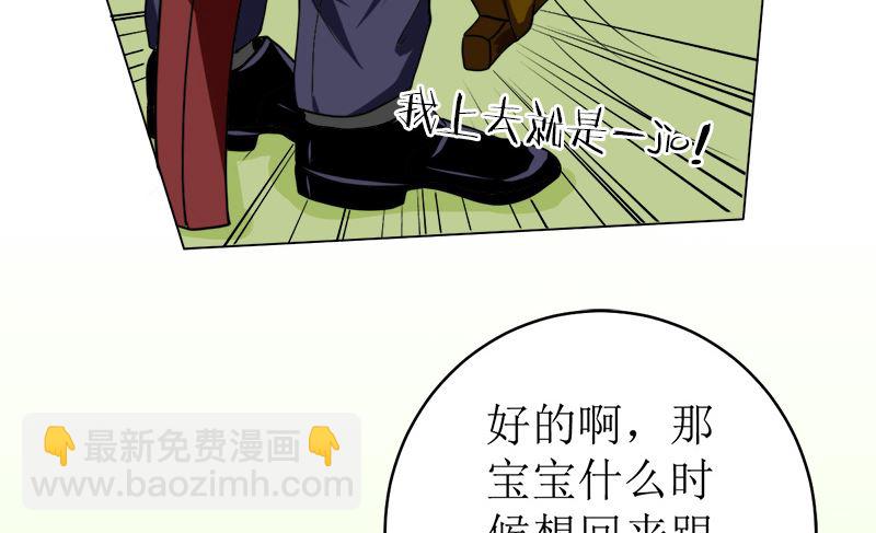 拿回属于我的东西！(1/2)-第51话