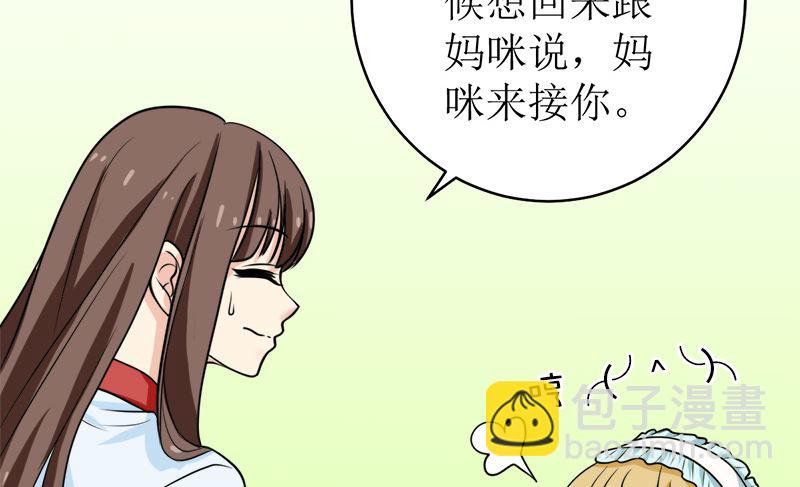 拿回属于我的东西！(1/2)-第51话