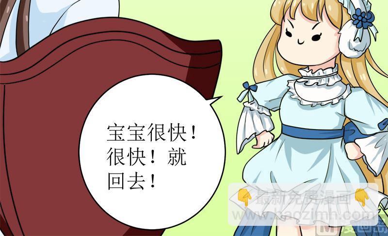 拿回属于我的东西！(1/2)-第51话