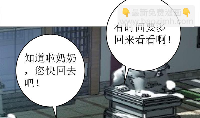 拿回属于我的东西！(1/2)-第51话