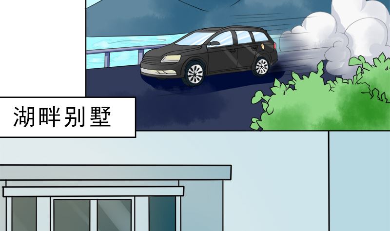 拿回属于我的东西！(1/2)-第51话