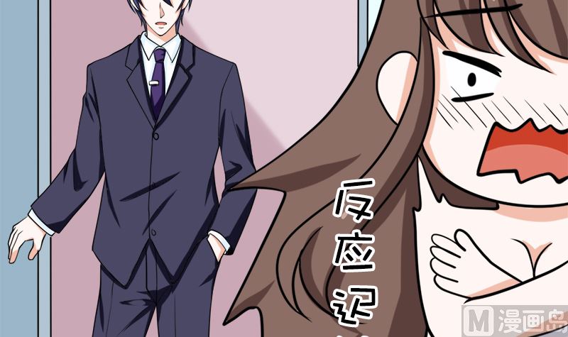 拿回属于我的东西！(1/2)-第51话