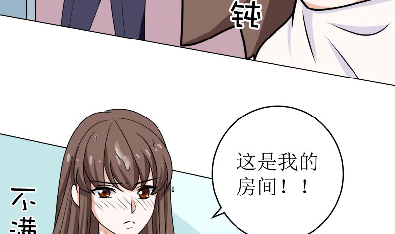 拿回属于我的东西！(1/2)-第51话