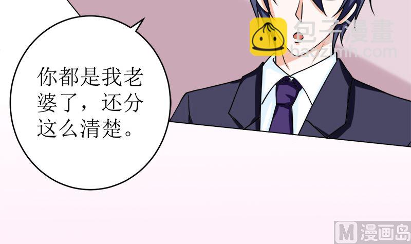 拿回属于我的东西！(1/2)-第51话