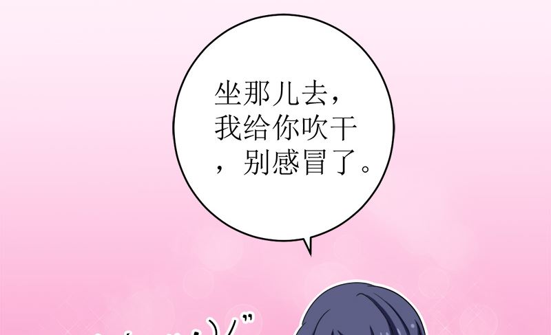 拿回属于我的东西！(1/2)-第51话